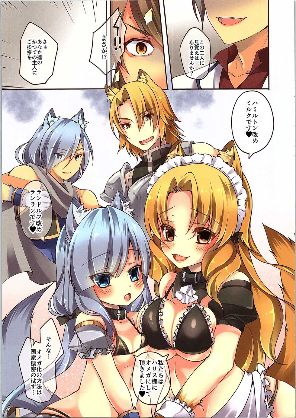 (C91) [TSF no F (Various)] TSF no F no Hon Sono 3 no Jou - Page 6