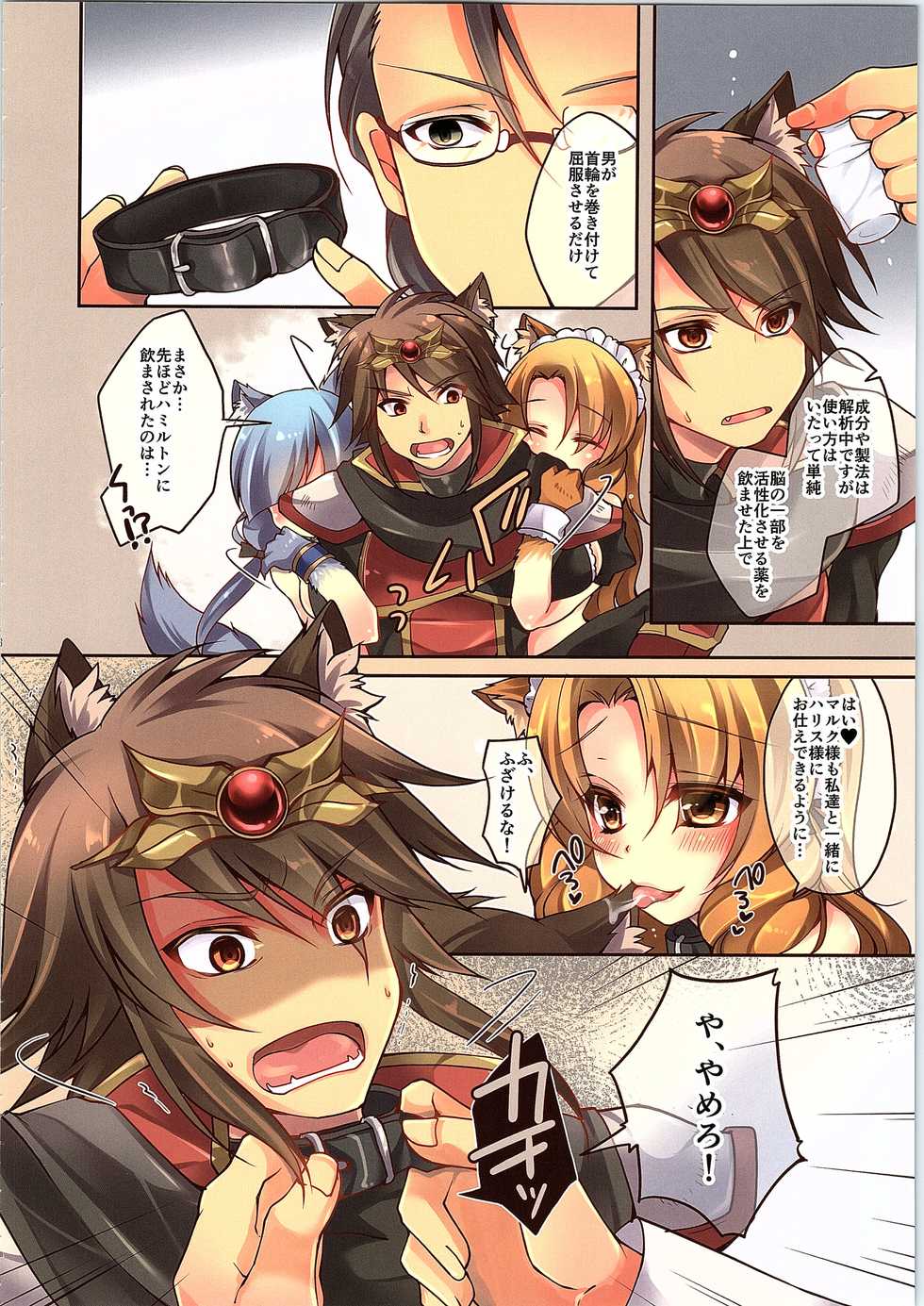 (C91) [TSF no F (Various)] TSF no F no Hon Sono 3 no Jou - Page 7