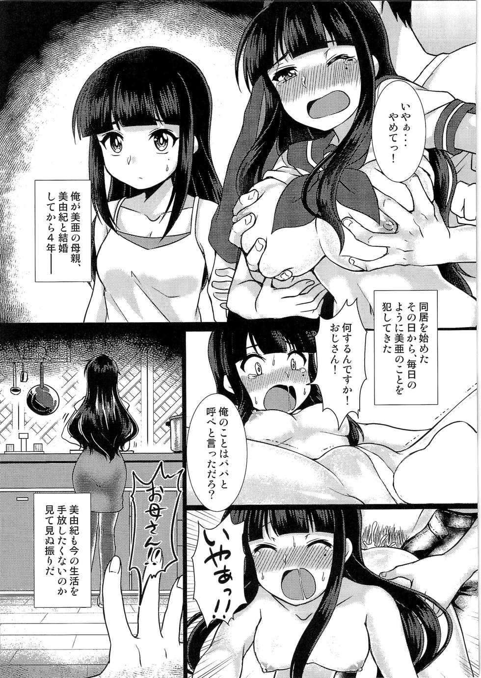 (C91) [TSF no F (Various)] TSF no F no Hon Sono 3 no Jou - Page 33
