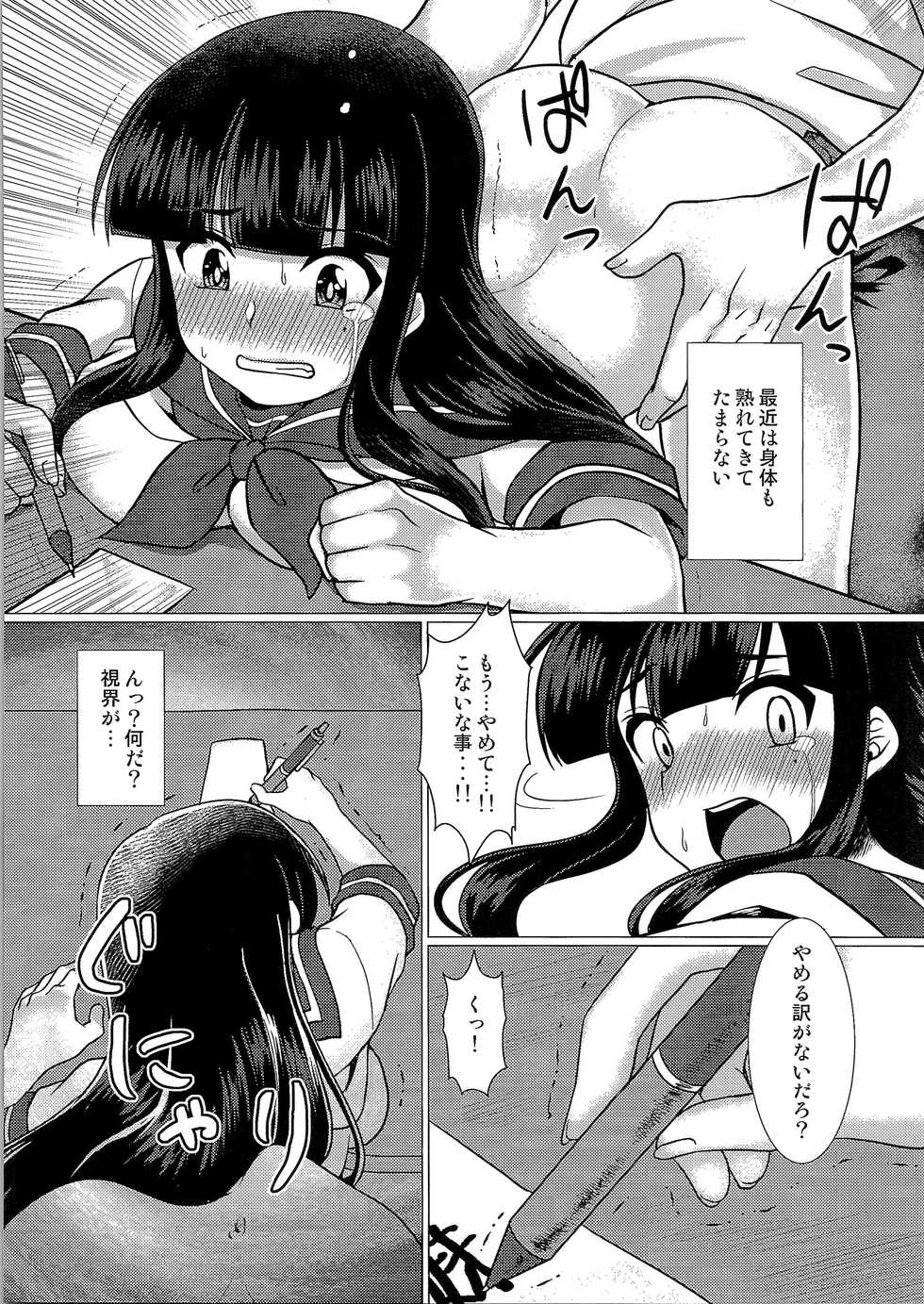 (C91) [TSF no F (Various)] TSF no F no Hon Sono 3 no Jou - Page 34