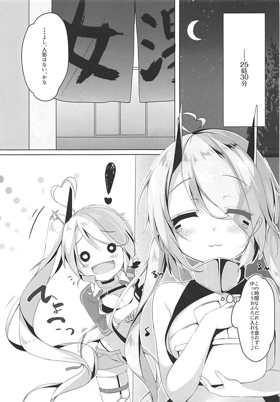 (COMIC1☆13) [MEiTEiTEi. (Komiya Hitoma)] Onee-chan to Issho (Azur Lane) - Page 4