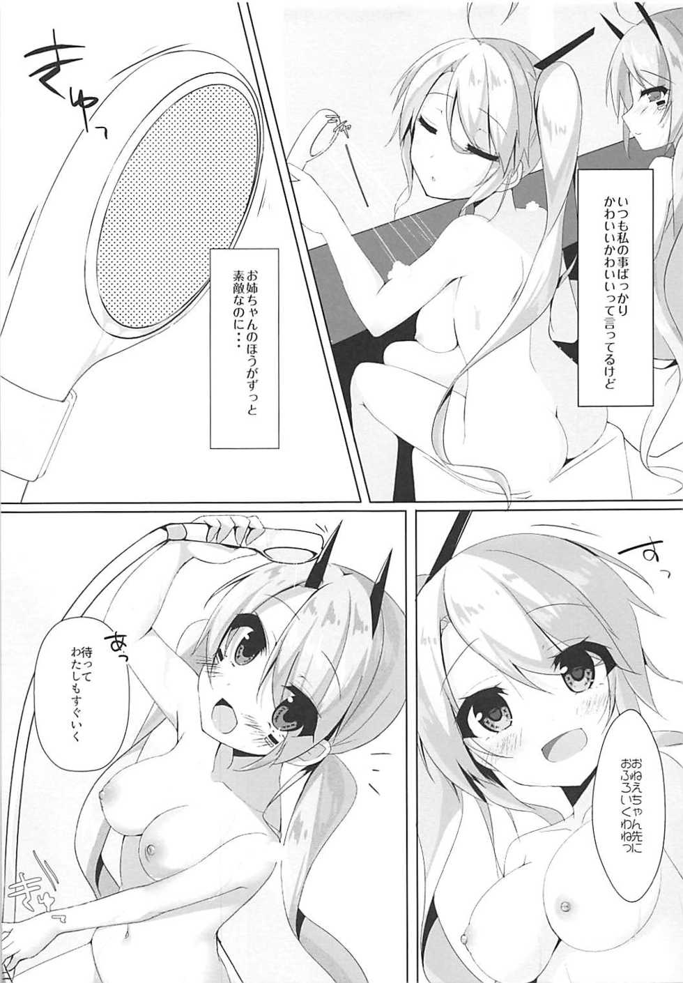 (COMIC1☆13) [MEiTEiTEi. (Komiya Hitoma)] Onee-chan to Issho (Azur Lane) - Page 10