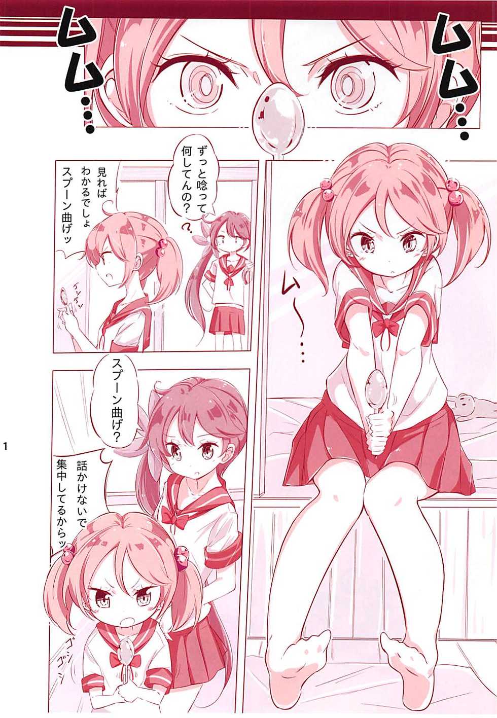 (COMIC1☆13) [NOVELIZE (Hamaken.)] Dainana Kuchikutai hamaken collection Soushuuhen + Ushio-chan no Ohanami Oppai Sakurazake. (Kantai Collection -KanColle-) - Page 29