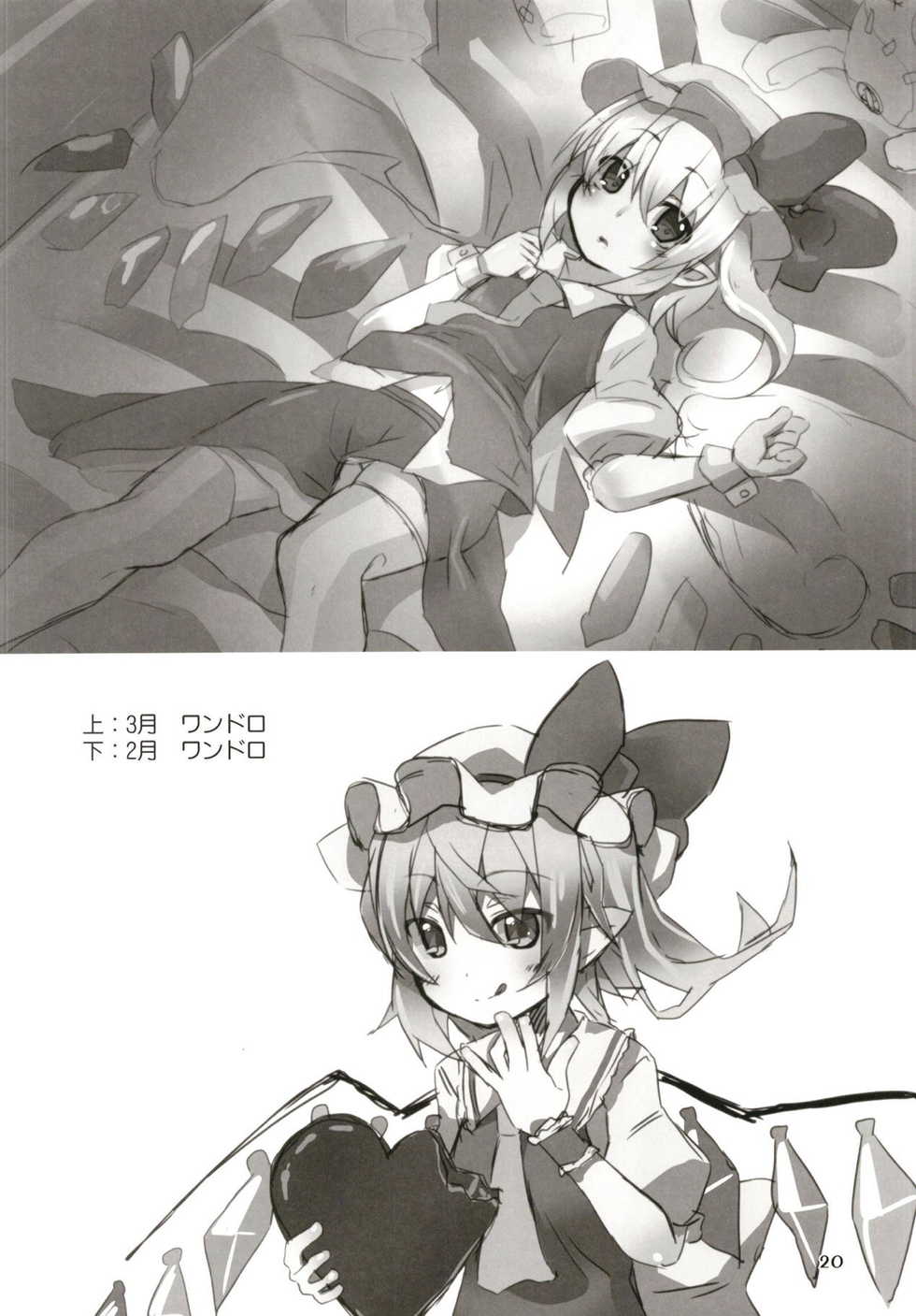 (Reitaisai 15) [Angelic Feather (Land Sale)] Flan-chan no Ero Trap Dungeon Minimum Onahole (Touhou Project) - Page 19