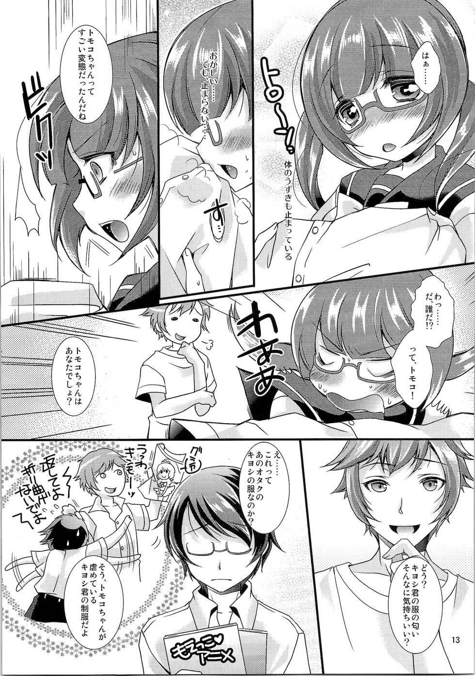 (C87) [TSF no F (Various)] TSF no F no Hon Sono 1 - Page 14