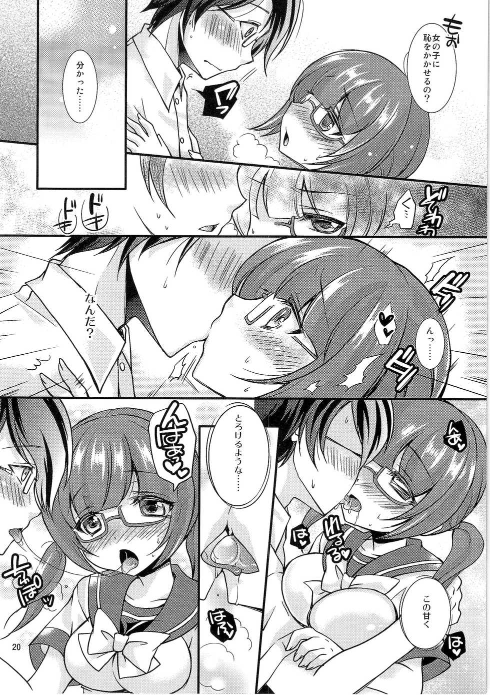 (C87) [TSF no F (Various)] TSF no F no Hon Sono 1 - Page 21