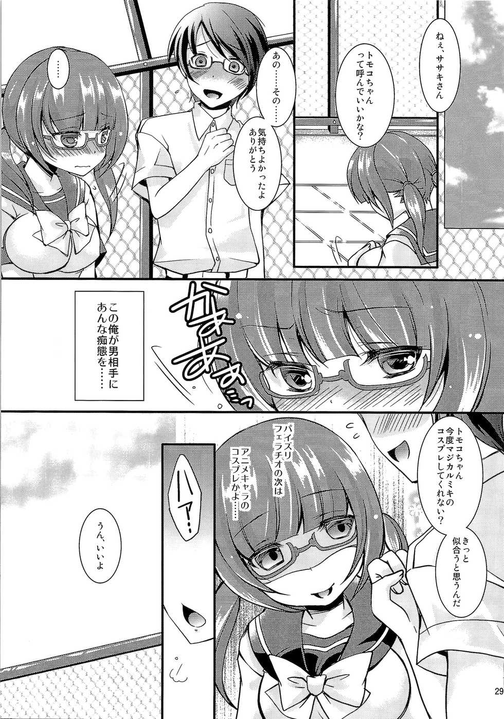(C87) [TSF no F (Various)] TSF no F no Hon Sono 1 - Page 30