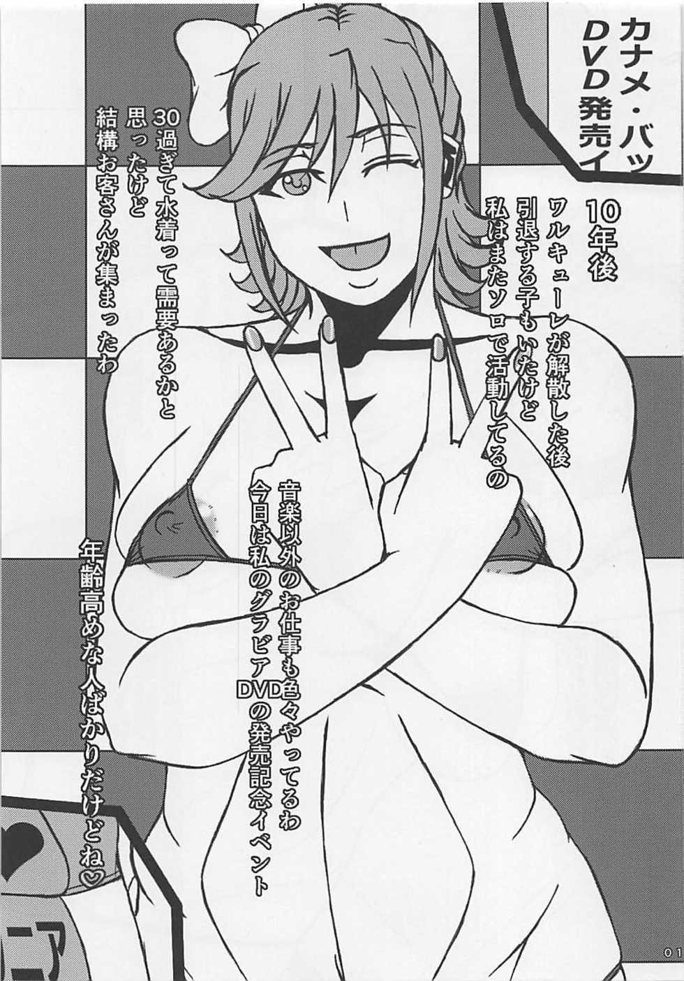 (COMIC1☆13) [PAPEPOX2 (PAPEPOXX)] Kaname Buccaneer 32-sai Idol Yattemasu (Macross Delta) - Page 2