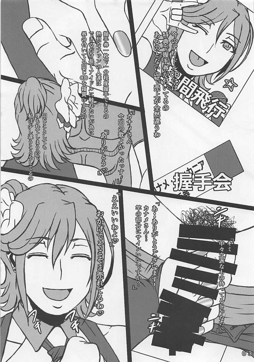 (COMIC1☆13) [PAPEPOX2 (PAPEPOXX)] Kaname Buccaneer 32-sai Idol Yattemasu (Macross Delta) - Page 4