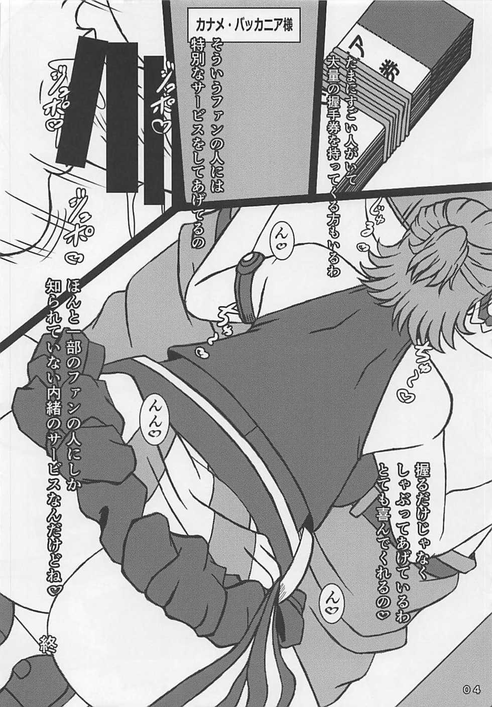 (COMIC1☆13) [PAPEPOX2 (PAPEPOXX)] Kaname Buccaneer 32-sai Idol Yattemasu (Macross Delta) - Page 5