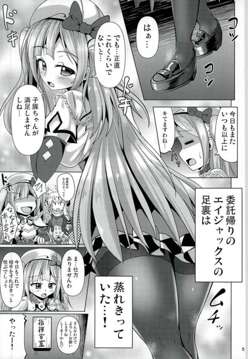 (SC2018 Spring) [Mebius no Wa (Nyx)] Ashi Mure-n 2 (Azur Lane) - Page 4