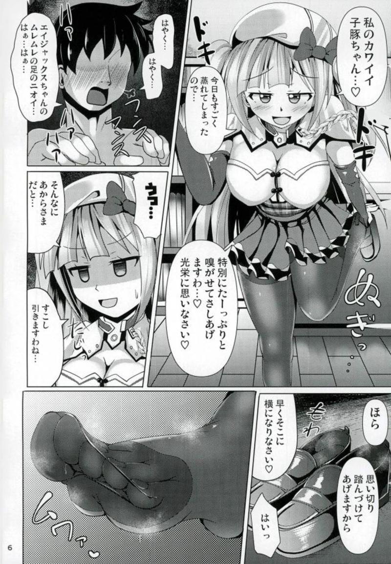 (SC2018 Spring) [Mebius no Wa (Nyx)] Ashi Mure-n 2 (Azur Lane) - Page 5