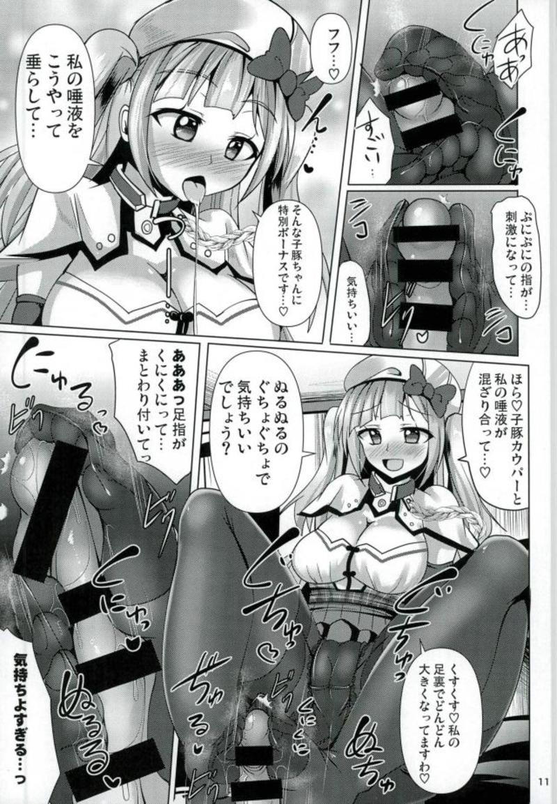 (SC2018 Spring) [Mebius no Wa (Nyx)] Ashi Mure-n 2 (Azur Lane) - Page 10