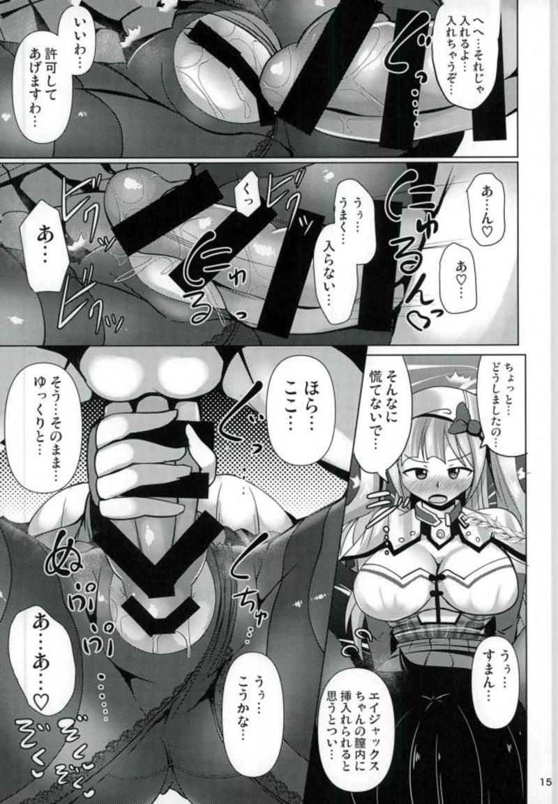 (SC2018 Spring) [Mebius no Wa (Nyx)] Ashi Mure-n 2 (Azur Lane) - Page 14
