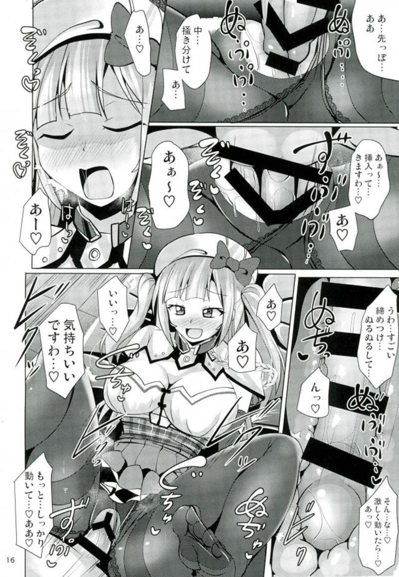 (SC2018 Spring) [Mebius no Wa (Nyx)] Ashi Mure-n 2 (Azur Lane) - Page 15