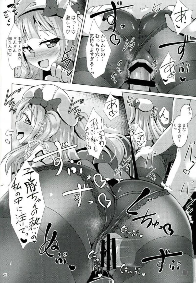(SC2018 Spring) [Mebius no Wa (Nyx)] Ashi Mure-n 2 (Azur Lane) - Page 23