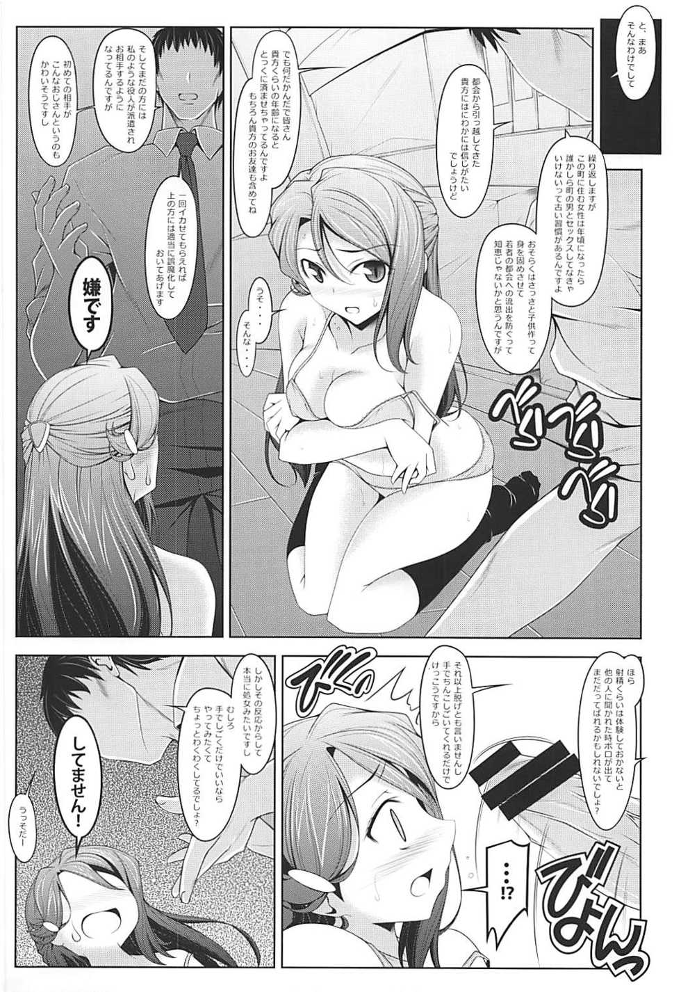 (COMIC1☆13) [Oremuha X (Kikuchi Tsutomu)] Kanari Joubu na Chuukurai no Riko-san (Love Live! Sunshine!!) - Page 3