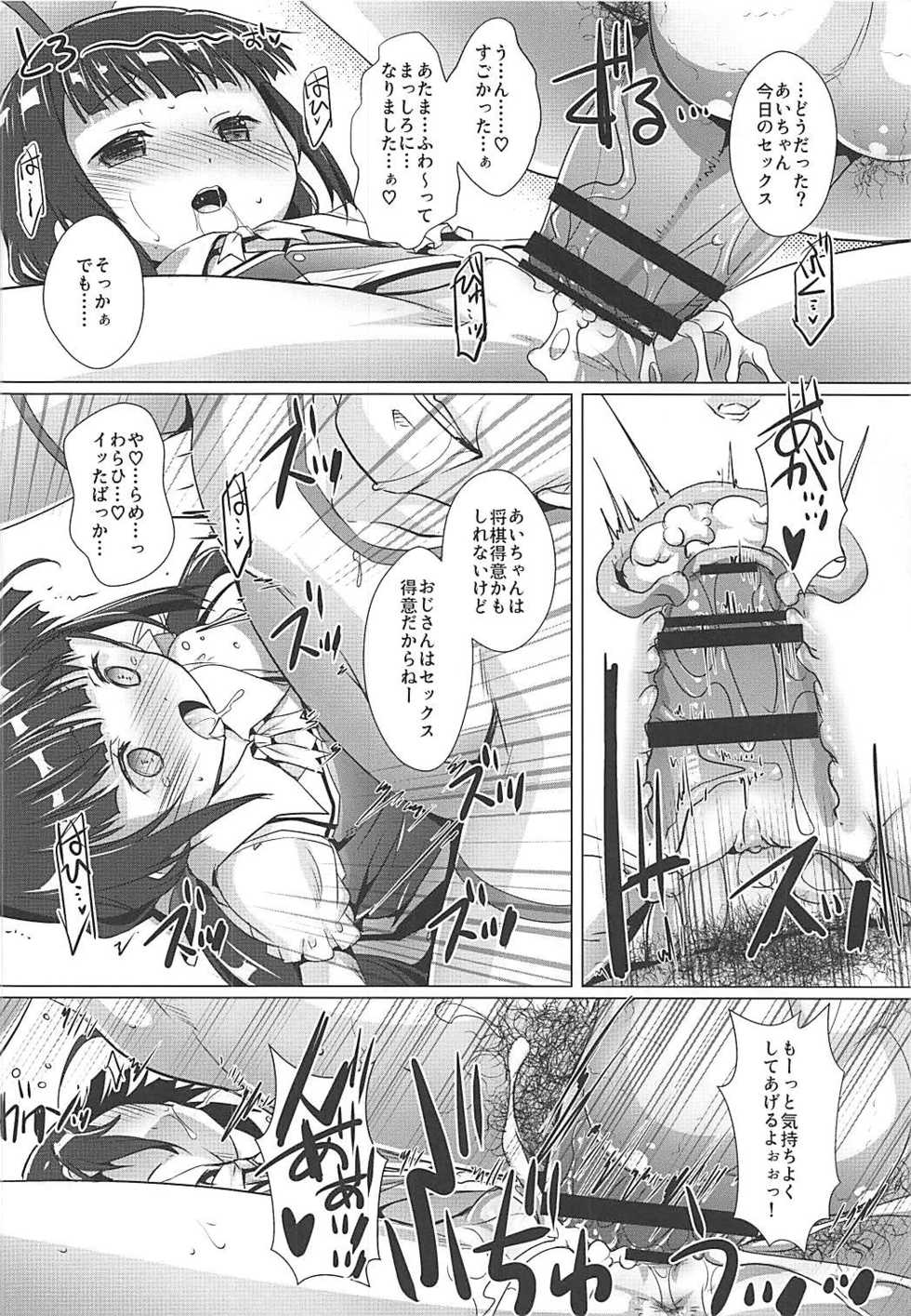 (COMIC1☆13) [Studio Rakkyou (Takase Yuu, Ashisyun)] Uchideshi to Issho (Ryuuou no Oshigoto!) - Page 9