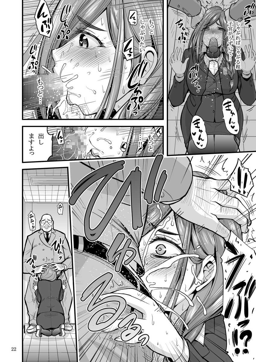[Hasemi box (Hasemi Ryo)] Saimin Hitozuma OL-san... [Digital] - Page 23