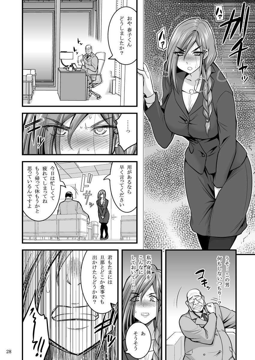 Hitozuma Saimin Counseling