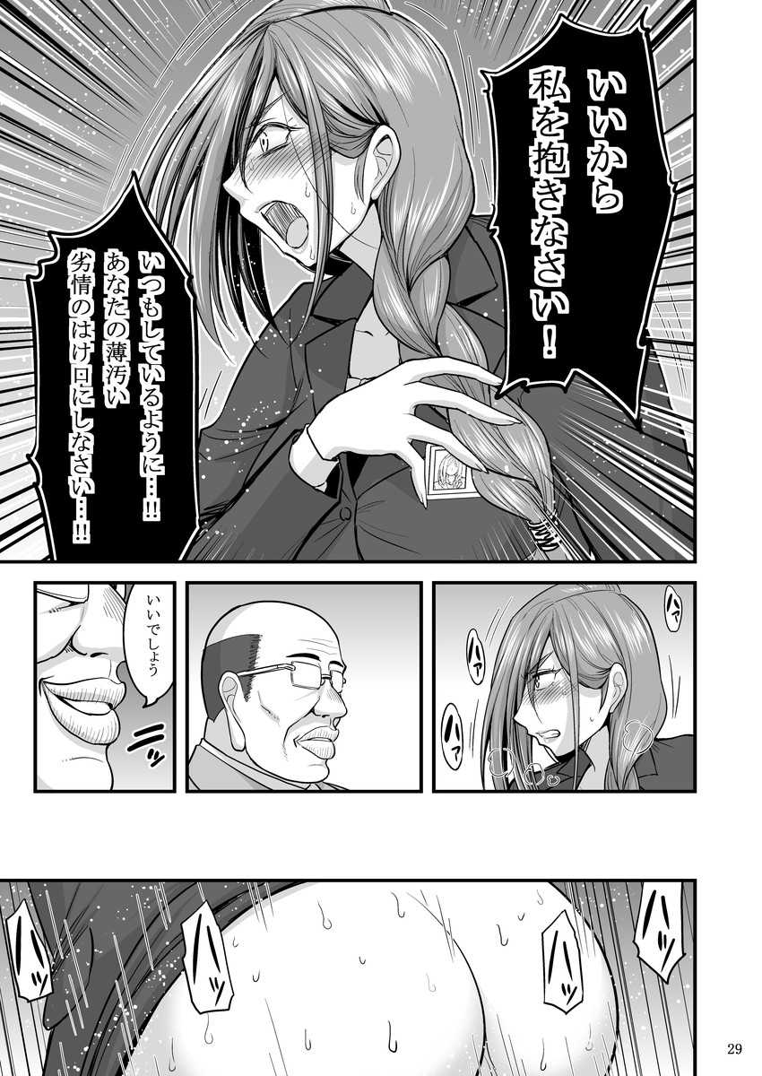 [Hasemi box (Hasemi Ryo)] Saimin Hitozuma OL-san... [Digital] - Page 30