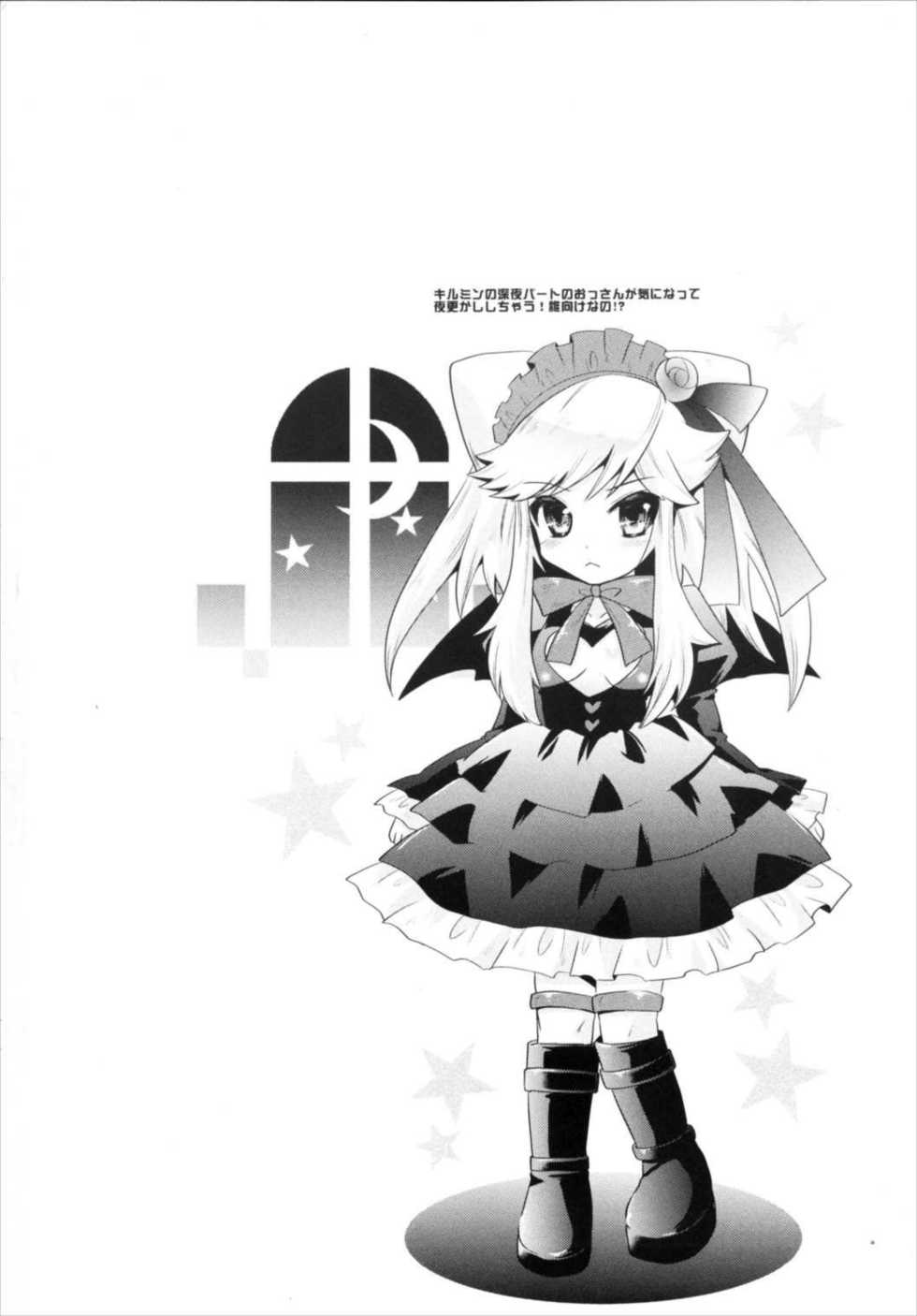 (C86) [Metaneko (Aotsu Umihito)] Metaneko Note 1-10+ (Various) - Page 4