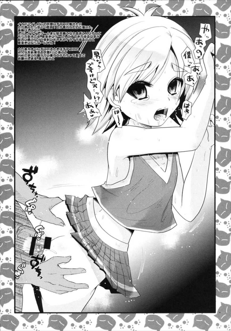 (C86) [Metaneko (Aotsu Umihito)] Metaneko Note 1-10+ (Various) - Page 8