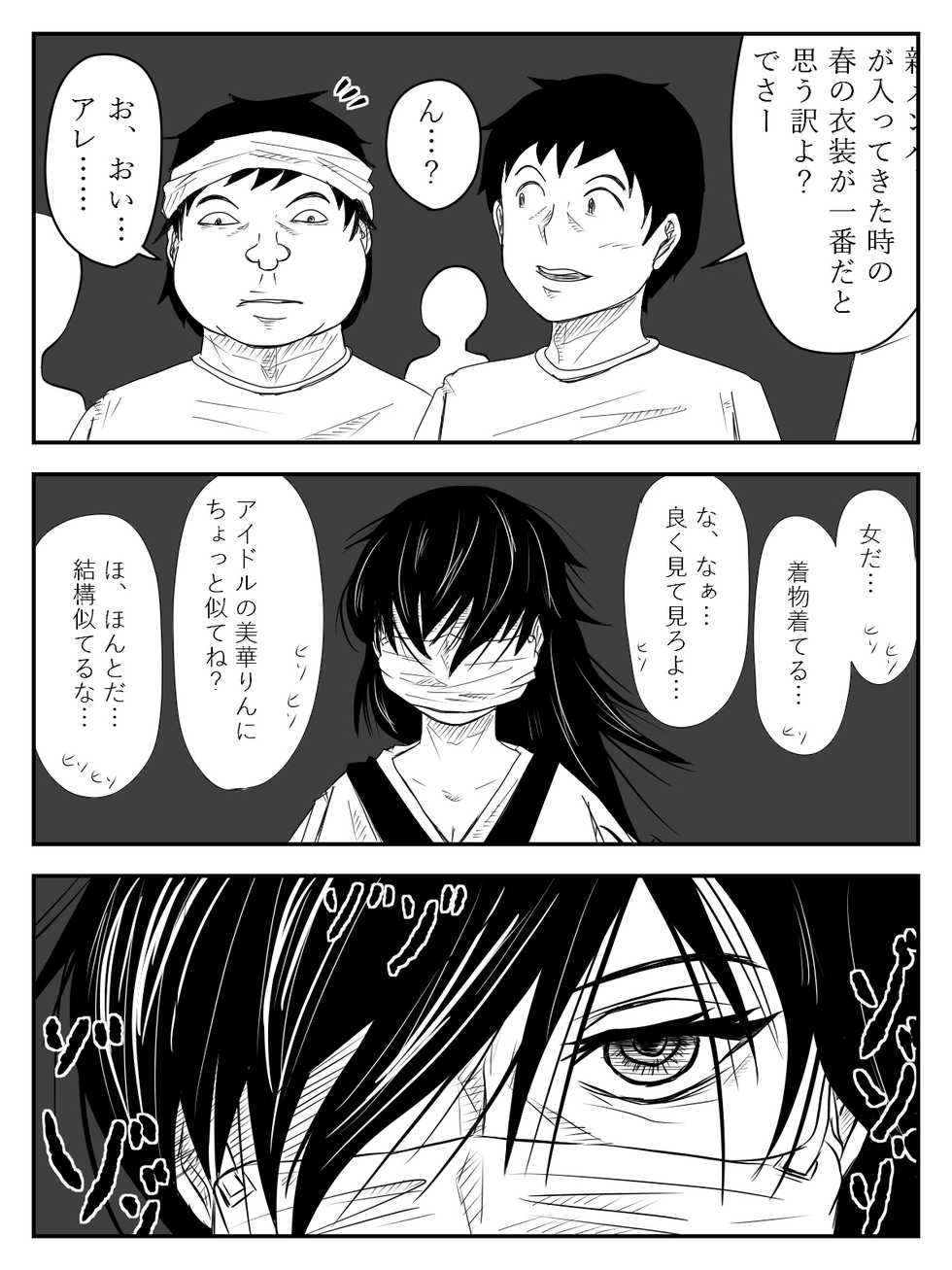 [TOMO] Kuchisake Onna ga Watashi Kirei? tte Kiite Kita kara Okashimashita - Page 5