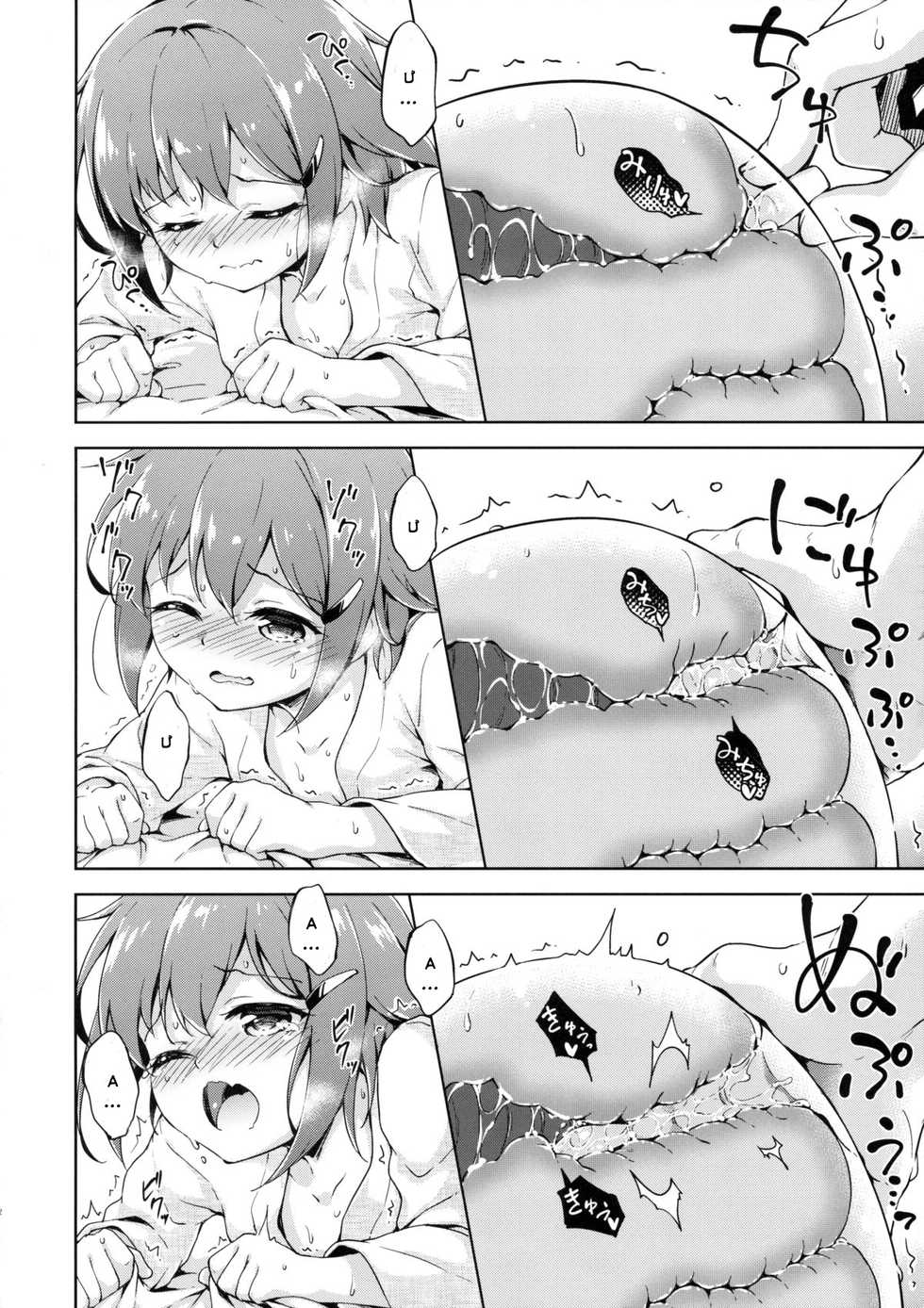 (C89) [Takoyaki-batake (Takoyaki)] Ikazuchi no Tokkouyaku (Kantai Collection -KanColle-) [Vietnamese Tiếng Việt] [Rori Saikou] - Page 11