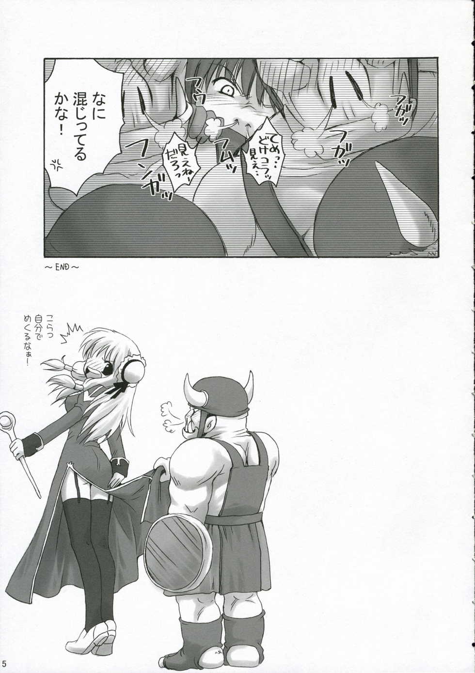 (C70) [MiyuMiyu Project (Kanna Satsuki)] PUCHI and PUCHI (Ragnarok Online) - Page 4
