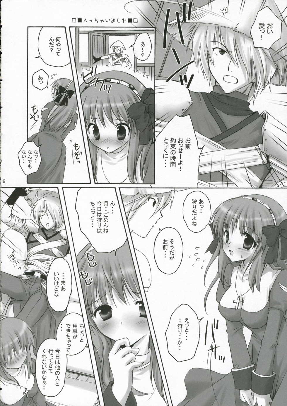 (C70) [MiyuMiyu Project (Kanna Satsuki)] PUCHI and PUCHI (Ragnarok Online) - Page 5