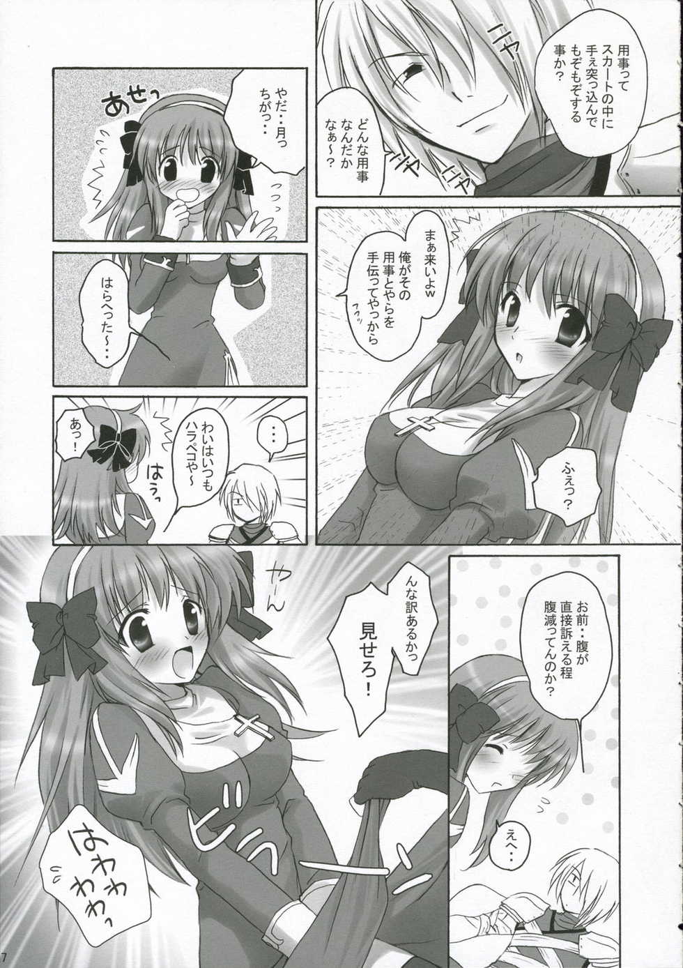 (C70) [MiyuMiyu Project (Kanna Satsuki)] PUCHI and PUCHI (Ragnarok Online) - Page 6
