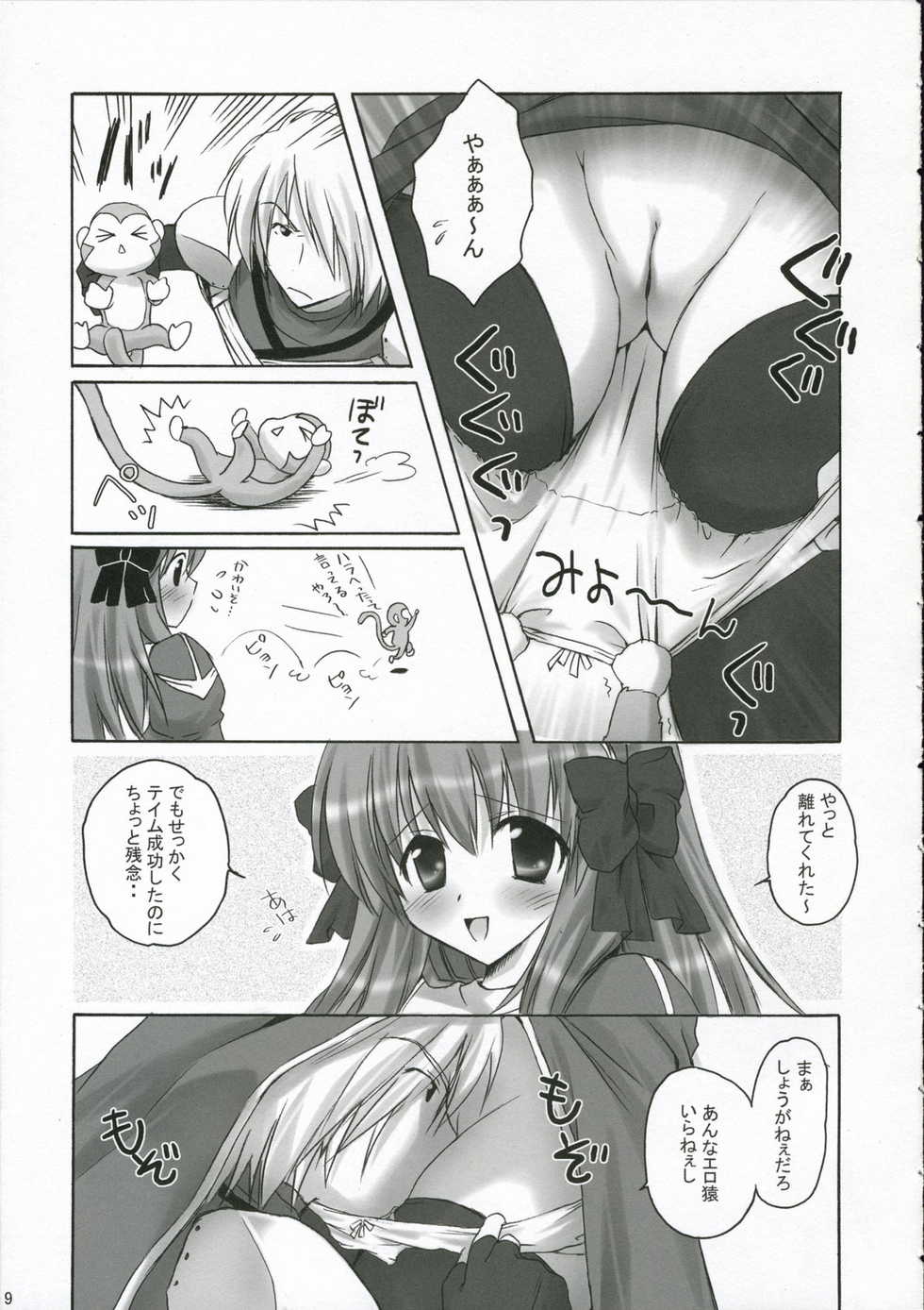 (C70) [MiyuMiyu Project (Kanna Satsuki)] PUCHI and PUCHI (Ragnarok Online) - Page 8