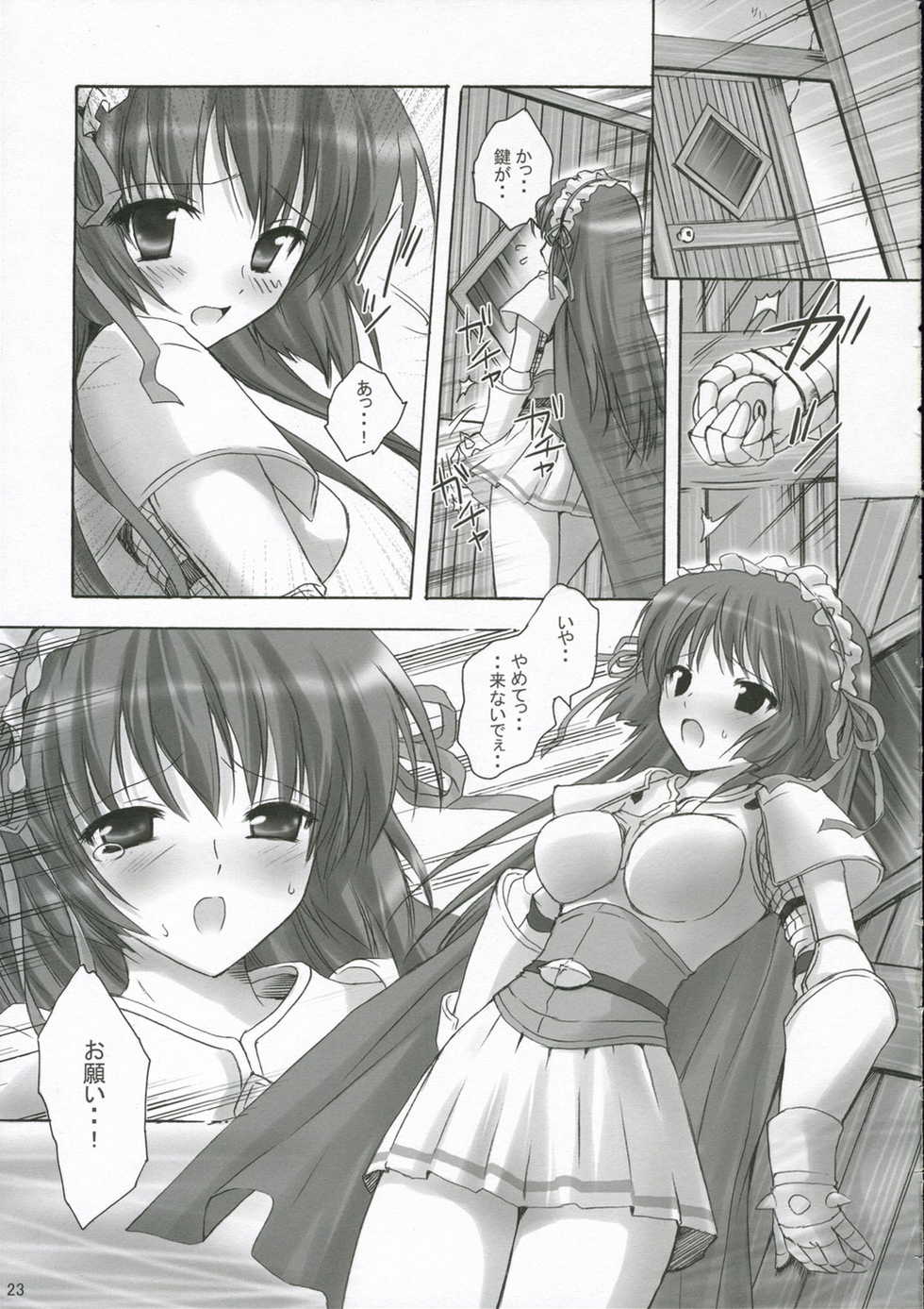 (C70) [MiyuMiyu Project (Kanna Satsuki)] PUCHI and PUCHI (Ragnarok Online) - Page 22