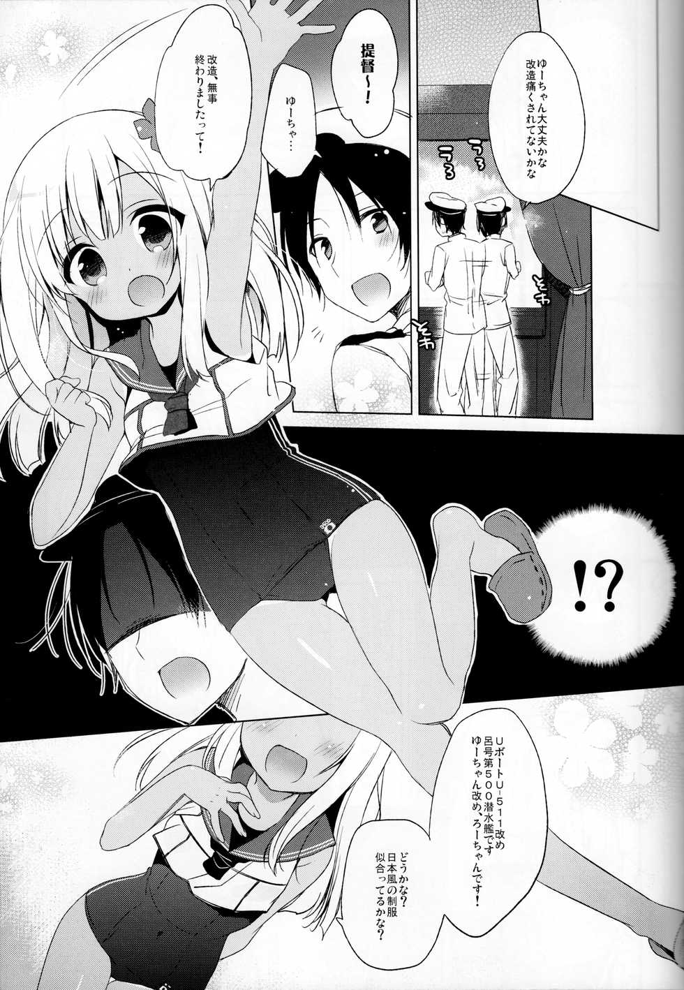 (COMIC1☆10) [23.4do (Ichiri)] Ro-chan Hishokan Ganbarimasu tte! (Kantai Collection -KanColle-) - Page 4