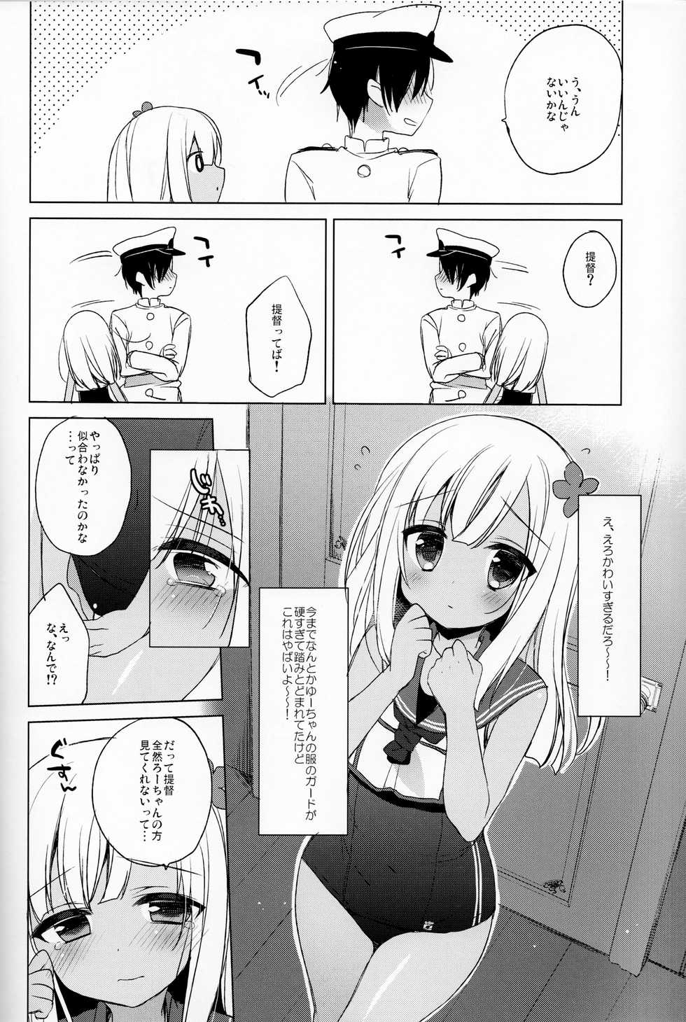(COMIC1☆10) [23.4do (Ichiri)] Ro-chan Hishokan Ganbarimasu tte! (Kantai Collection -KanColle-) - Page 5