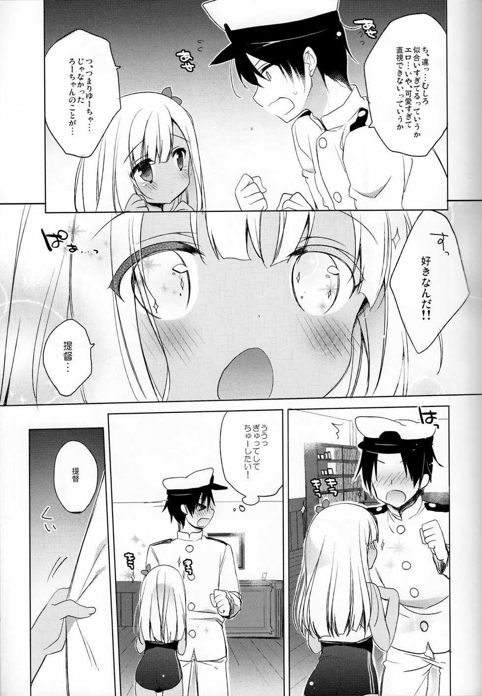 (COMIC1☆10) [23.4do (Ichiri)] Ro-chan Hishokan Ganbarimasu tte! (Kantai Collection -KanColle-) - Page 6