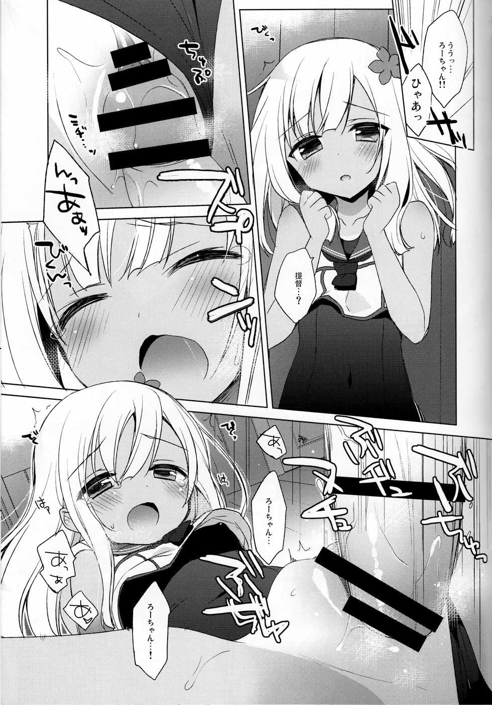 (COMIC1☆10) [23.4do (Ichiri)] Ro-chan Hishokan Ganbarimasu tte! (Kantai Collection -KanColle-) - Page 10