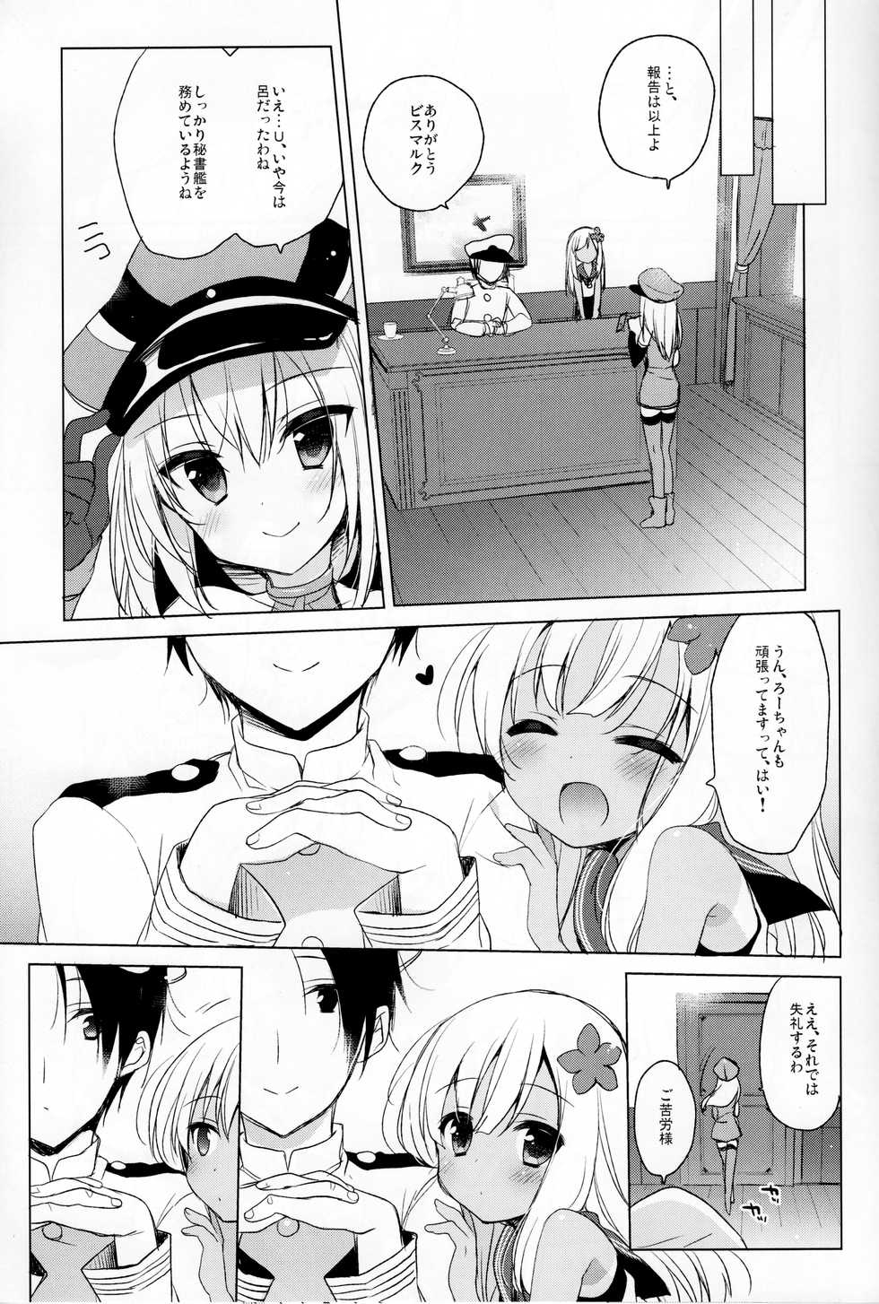 (COMIC1☆10) [23.4do (Ichiri)] Ro-chan Hishokan Ganbarimasu tte! (Kantai Collection -KanColle-) - Page 12