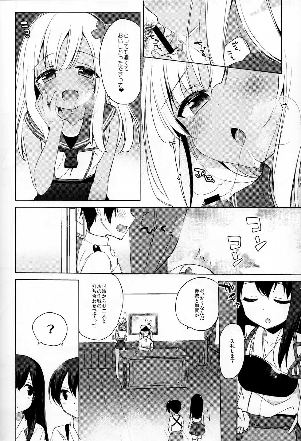 (COMIC1☆10) [23.4do (Ichiri)] Ro-chan Hishokan Ganbarimasu tte! (Kantai Collection -KanColle-) - Page 17