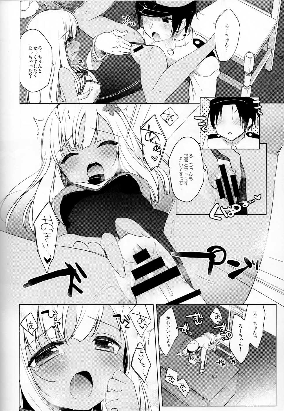 (COMIC1☆10) [23.4do (Ichiri)] Ro-chan Hishokan Ganbarimasu tte! (Kantai Collection -KanColle-) - Page 19