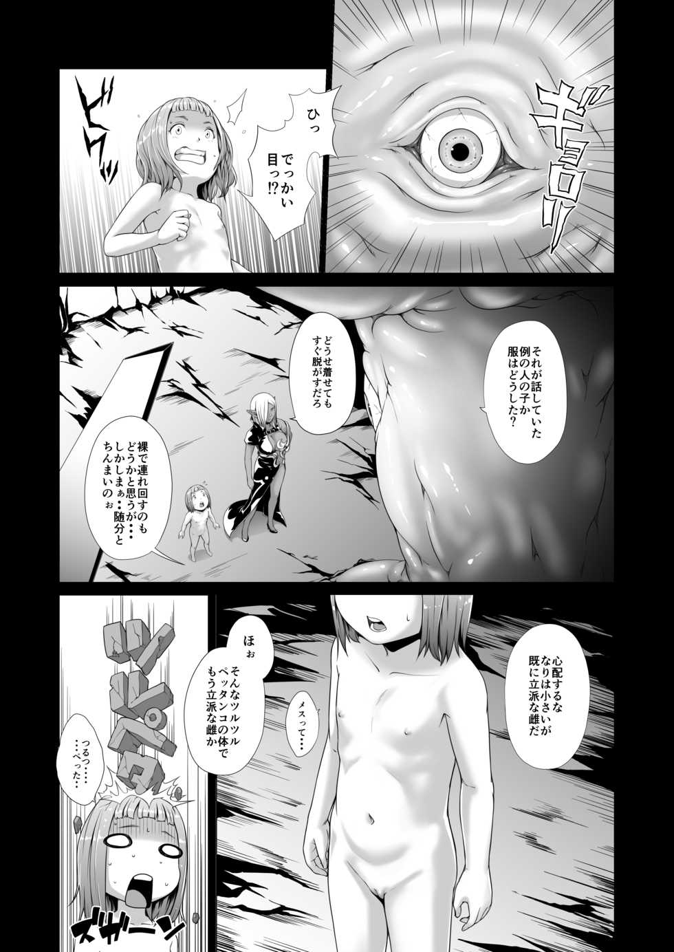 [Jukuseiya Koubou (Hamunohito)] Tentacle Tamer! Episode 5 [Digital] - Page 5