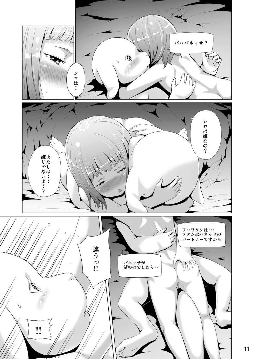 [Jukuseiya Koubou (Hamunohito)] Tentacle Tamer! Episode 5 [Digital] - Page 11