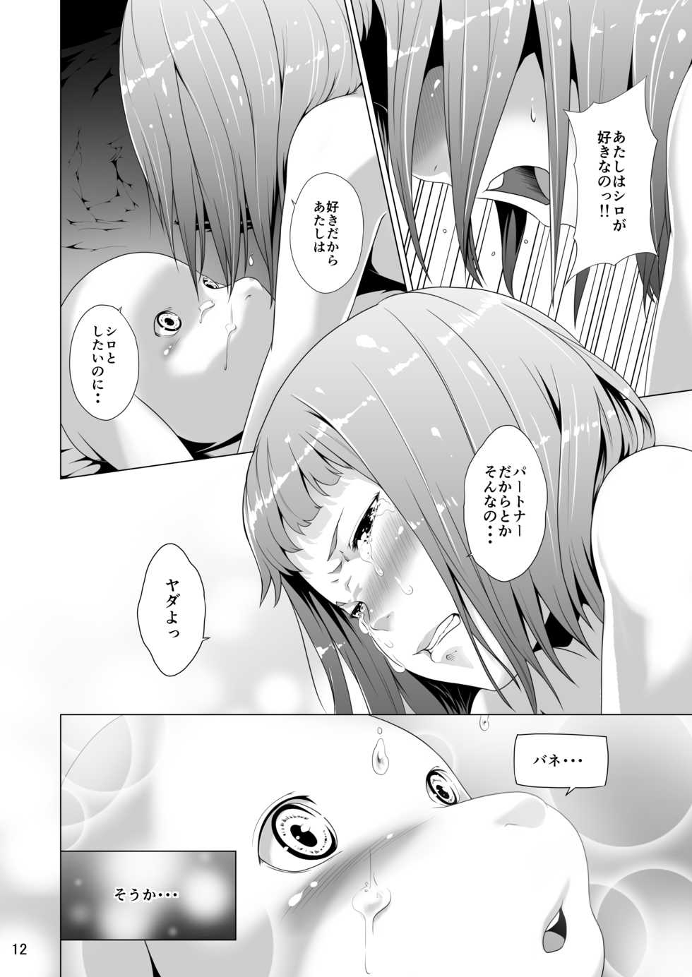 [Jukuseiya Koubou (Hamunohito)] Tentacle Tamer! Episode 5 [Digital] - Page 12