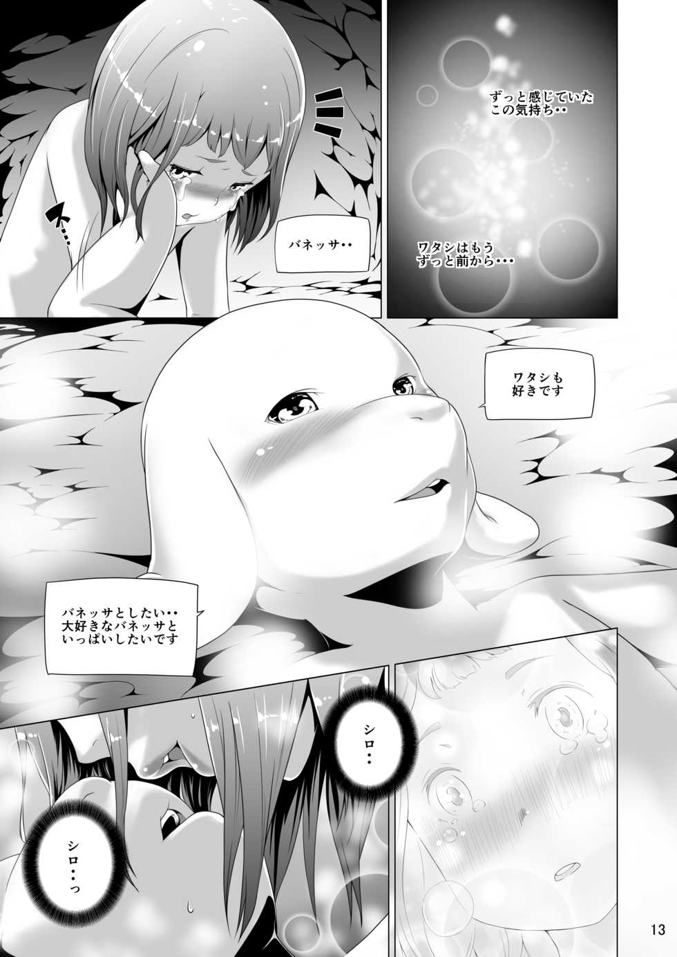 [Jukuseiya Koubou (Hamunohito)] Tentacle Tamer! Episode 5 [Digital] - Page 13