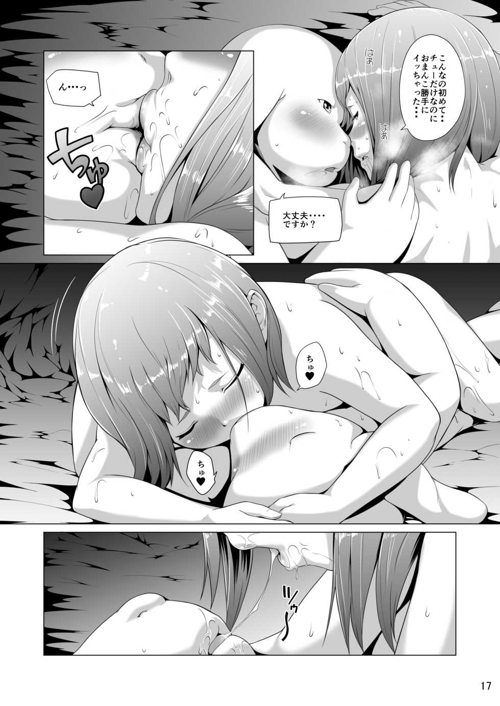 [Jukuseiya Koubou (Hamunohito)] Tentacle Tamer! Episode 5 [Digital] - Page 17