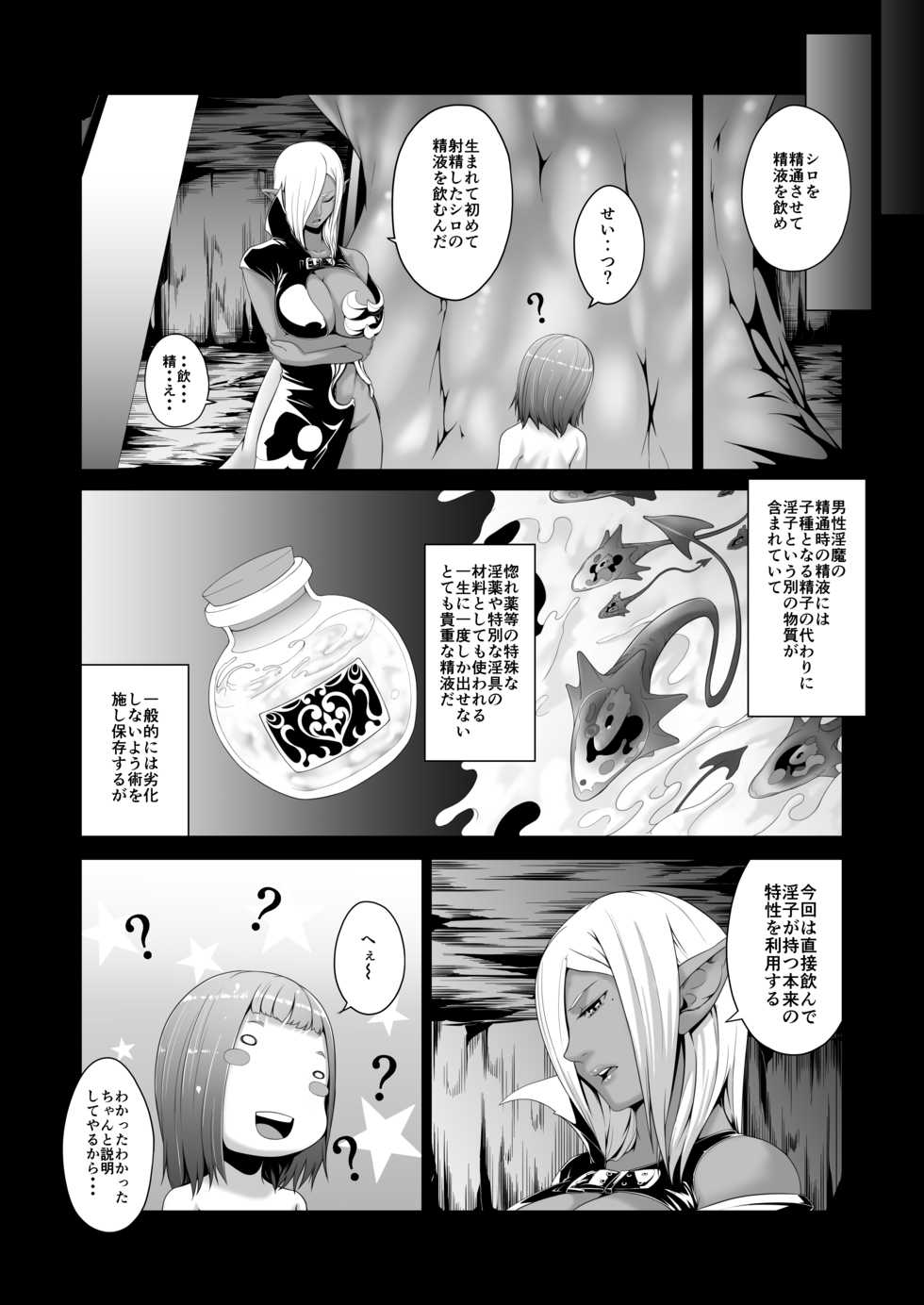 [Jukuseiya Koubou (Hamunohito)] Tentacle Tamer! Episode 5 [Digital] - Page 20