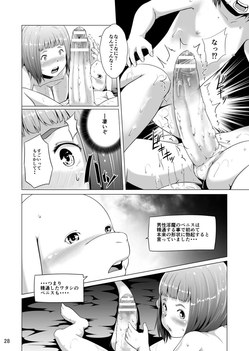 [Jukuseiya Koubou (Hamunohito)] Tentacle Tamer! Episode 5 [Digital] - Page 28