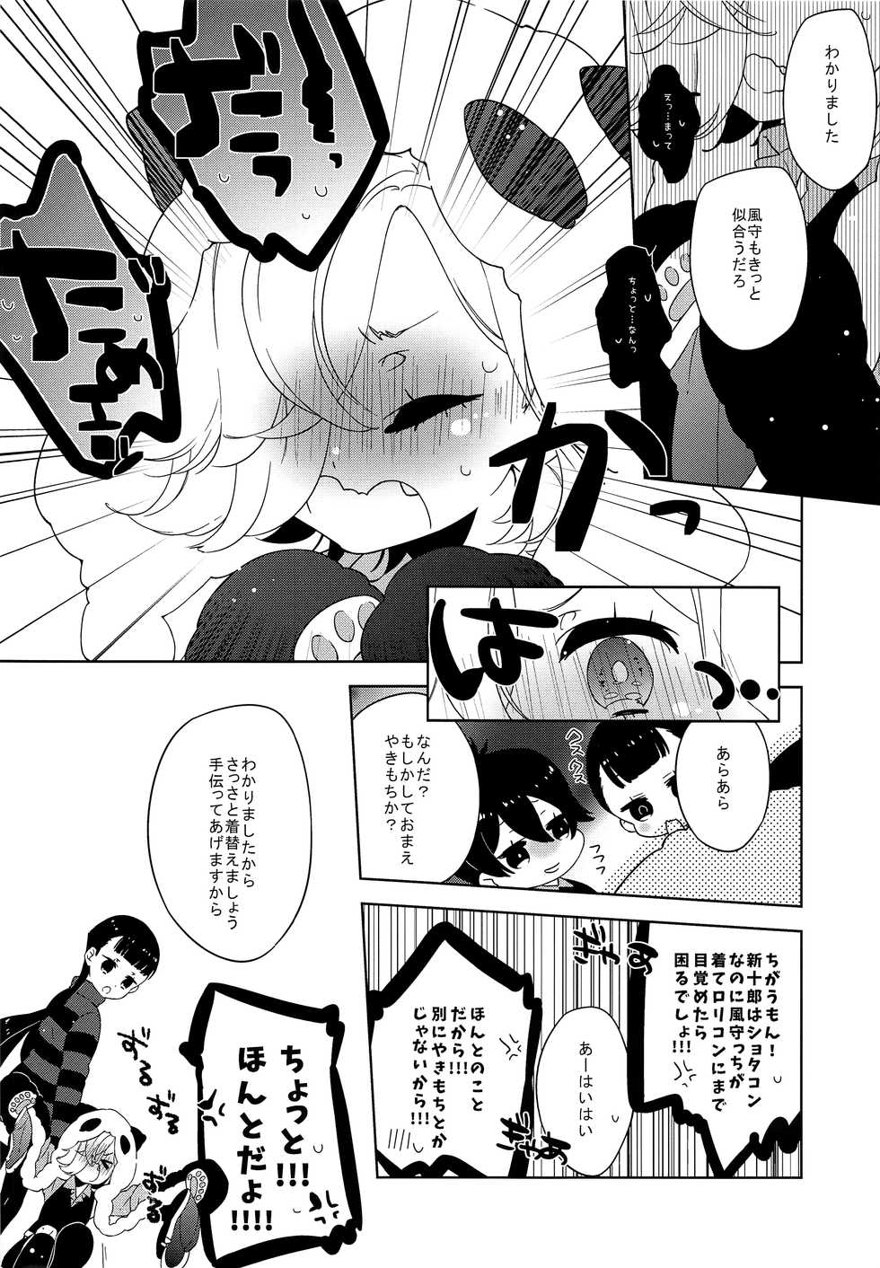 (C90) [Kanarukan (Kanano Ayu)] Usamimi x China=Hearts (UN-GO) - Page 5