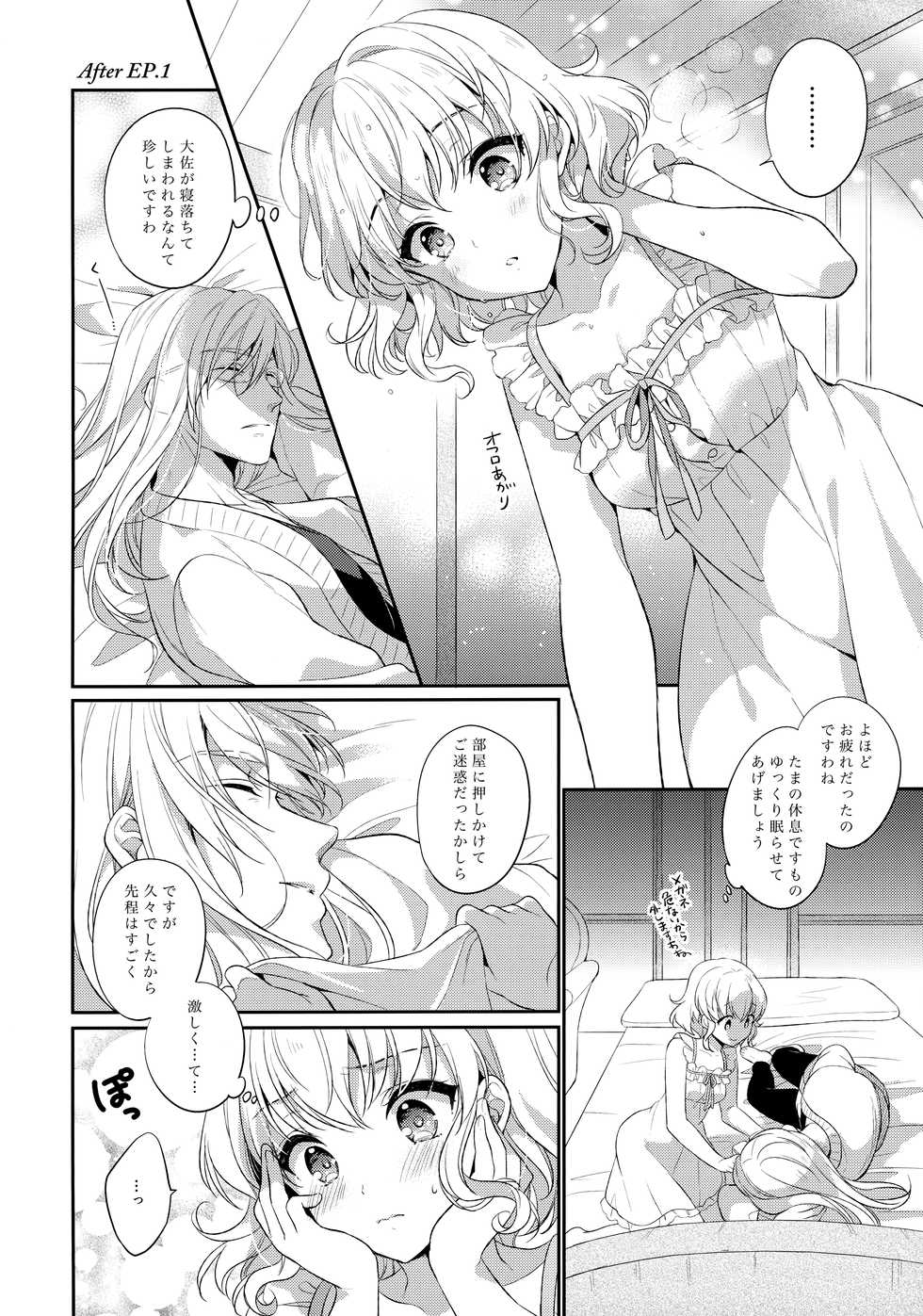 (COMIC1☆13) [Shinsen Gokuraku (Mami)] Suki na Koto o Sukinadake (Tales of the Abyss) - Page 3